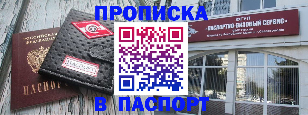 прописка штамп в Карпинске