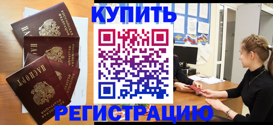 временная регистрация 2025 в Карпинске