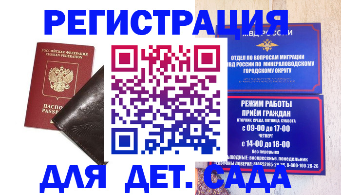 временная регистрация в Карпинске